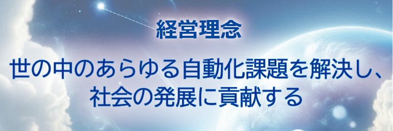 새로운 경영 이념